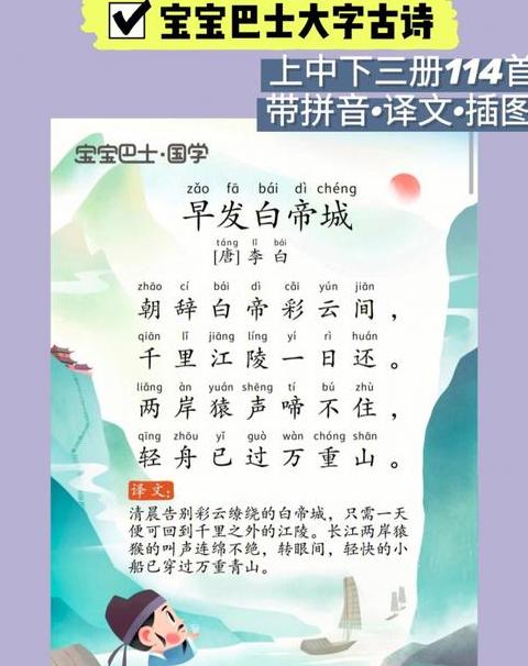 城南古诗带拼音大全