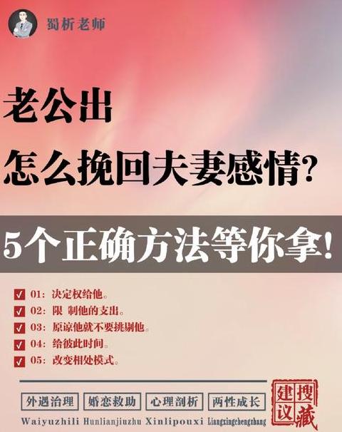 老公外遇最聪明的挽回