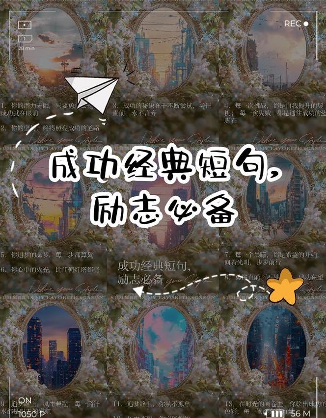 五字励志名言精选汇编