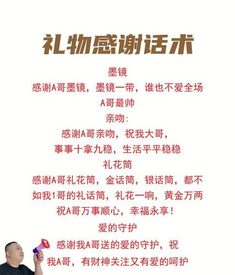送礼顺口溜的句子