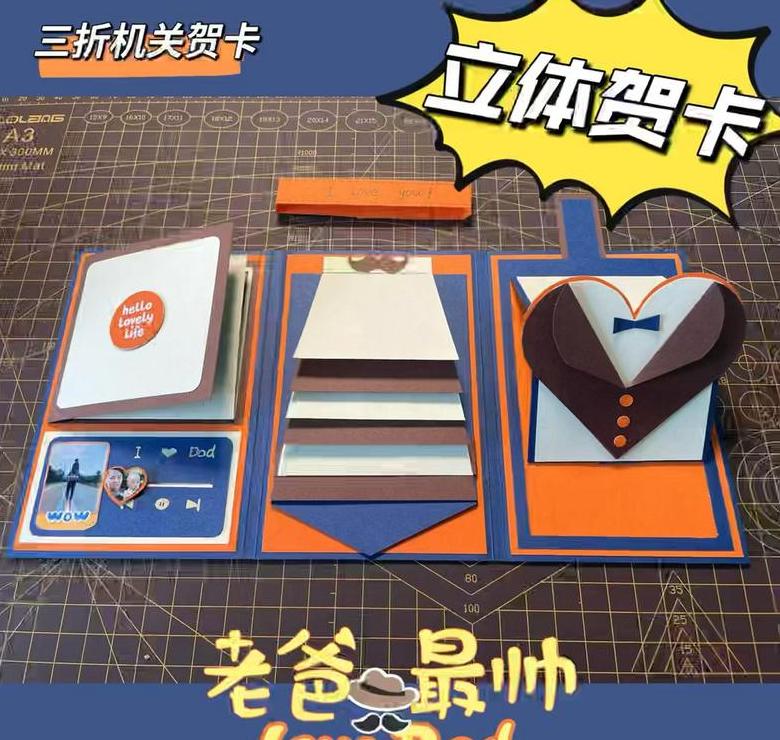父亲节礼物怎么折