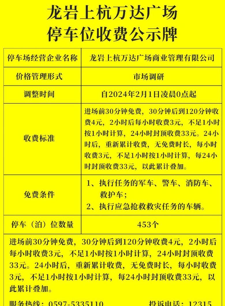 车位使用权费用计入会计科目