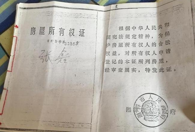 拆迁房可以办理房产证