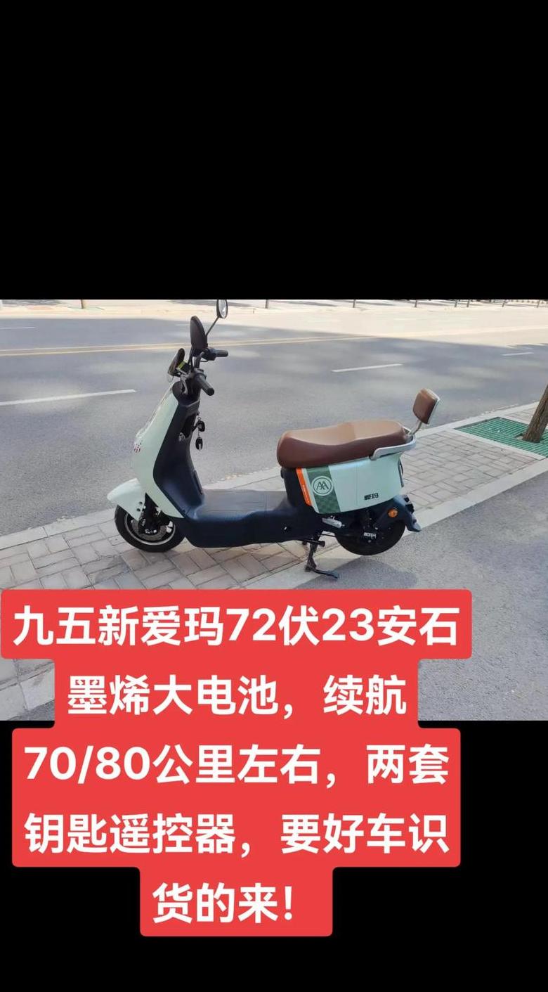 石墨烯72v23a价格表