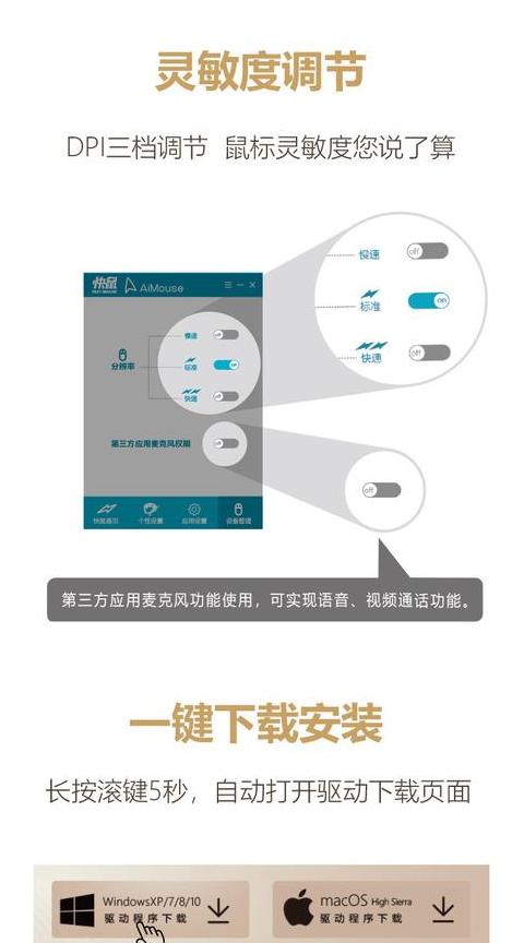 快鼠智能语音鼠标需要联网吗