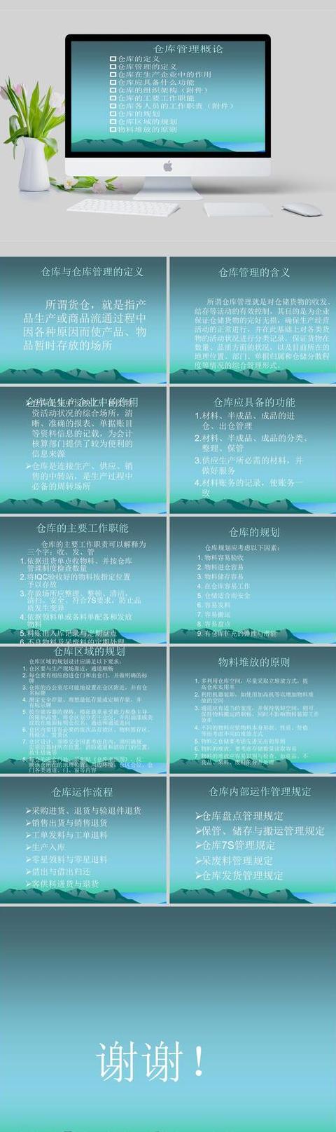 仓库盘点怎么提高准确率