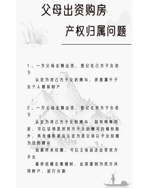父母赠予房产是什么意思