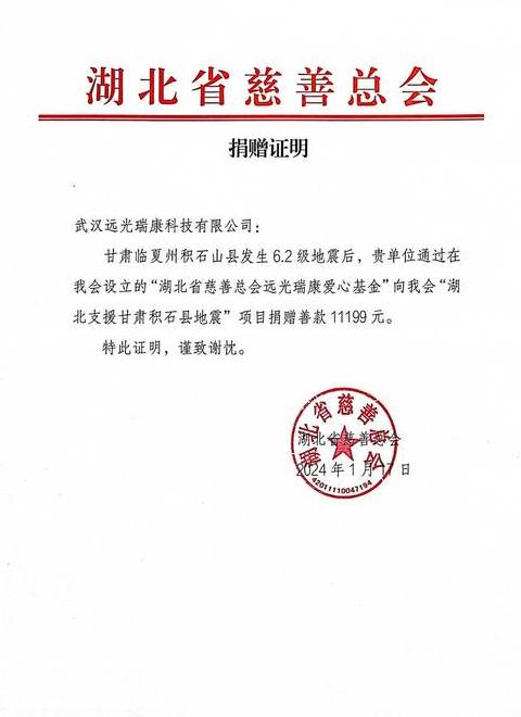 捐赠书模板