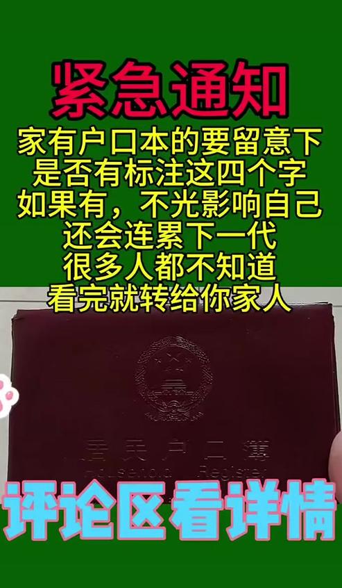 外孙落户在外公的户口上
