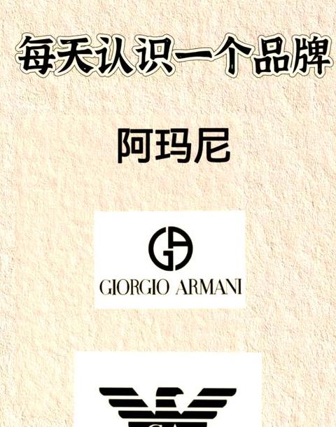 阿玛尼和古驰哪个档次高