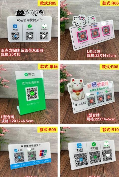 申请商户收款码哪一种最便宜