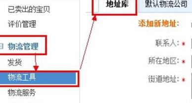 淘宝下的订单怎么改收货地址