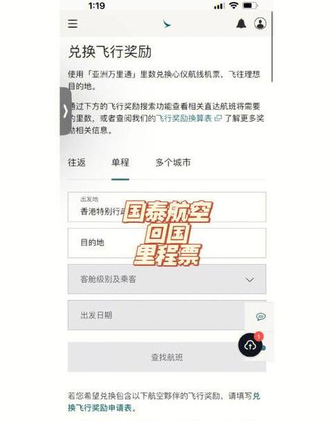 飞机赠送里程是什么意思