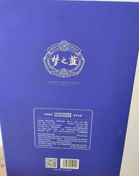 梦之蓝水晶版52度550ml