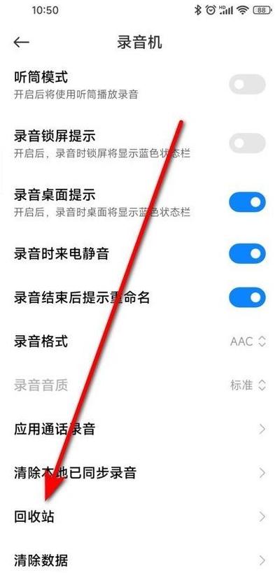 录音删了怎么恢复免费