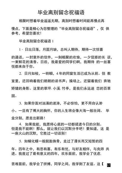 毕业赠言50字写给同学