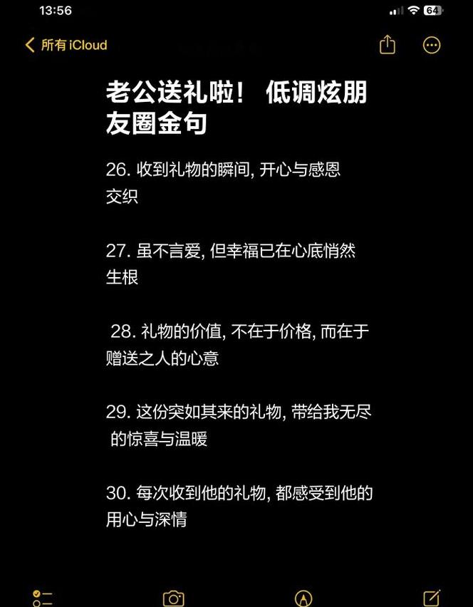 收不到老公礼物的心情说说