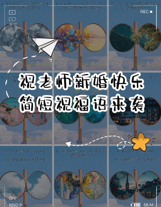 学生给老师新婚祝词怎么写