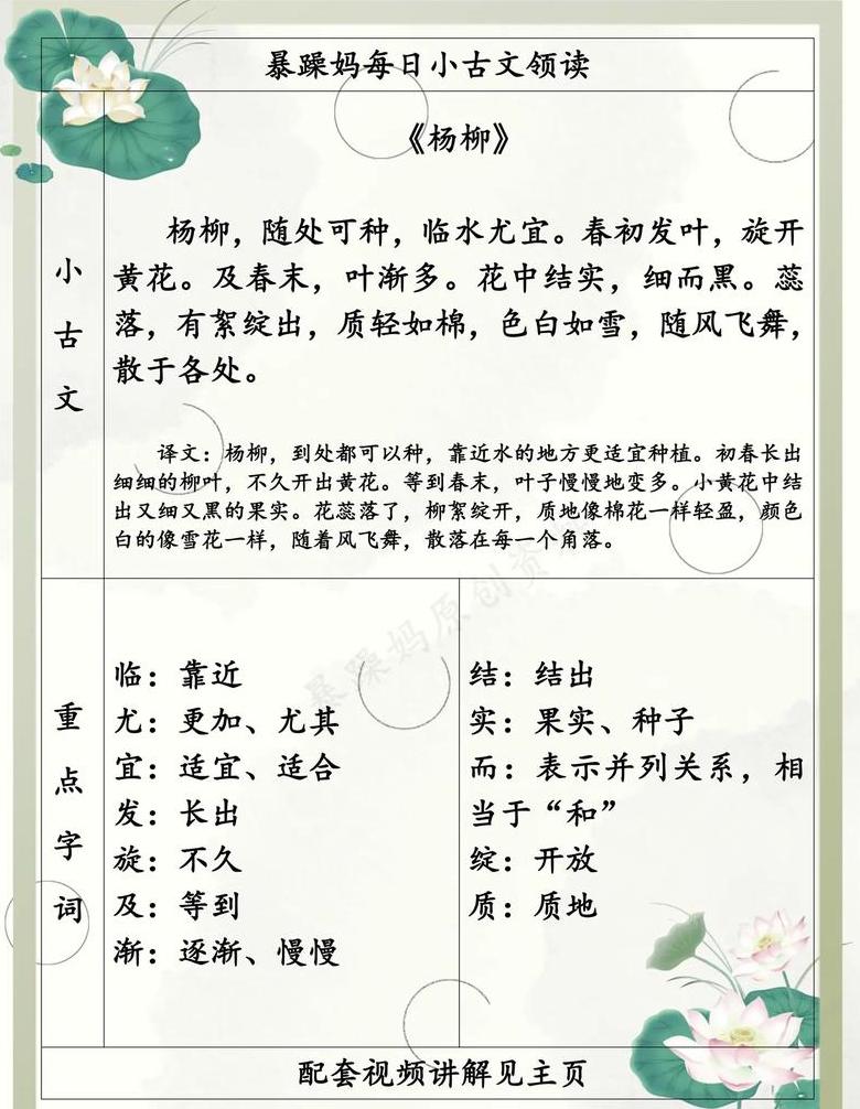 古诗杨柳依依的前一句是什么
