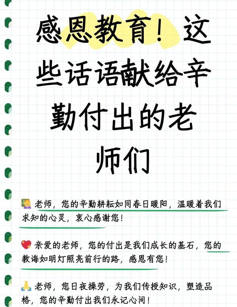 高考后深情致谢：老师，感谢您！