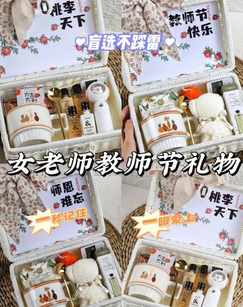 老师结婚送什么礼物呢