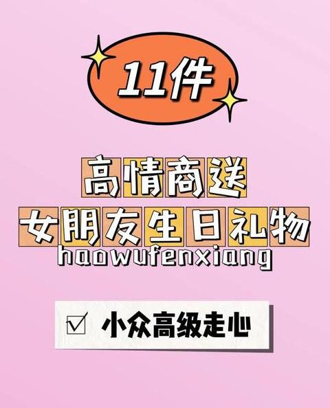 小众又高级的情侣礼物推荐