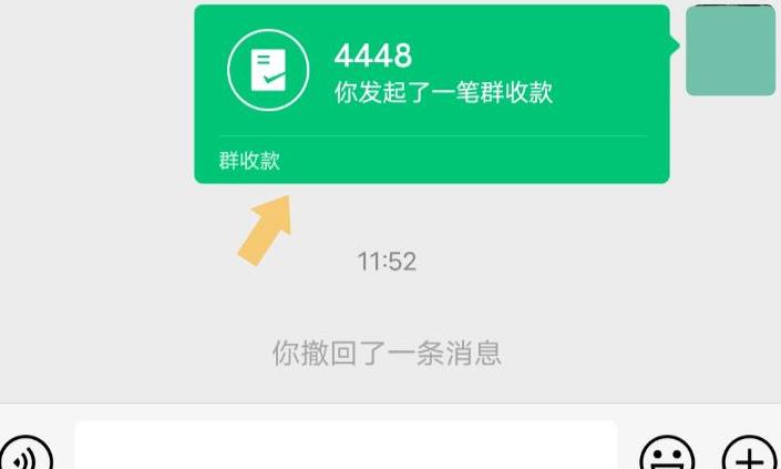 微信群收款功能怎么没有了