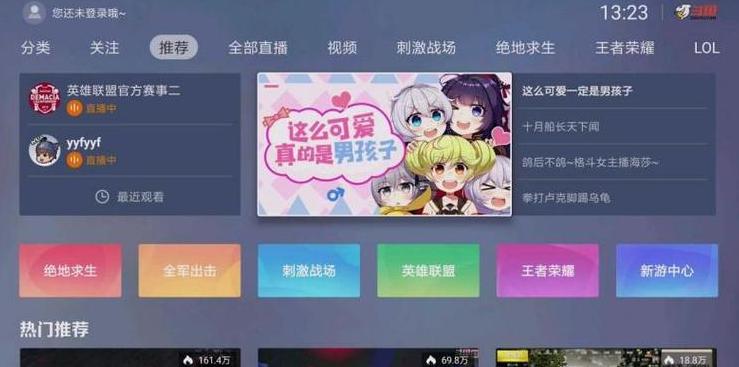斗鱼抽成比例 不同客户端