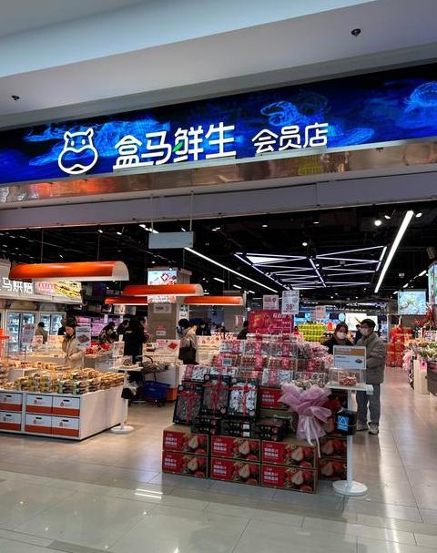盒马鲜生连锁店地址