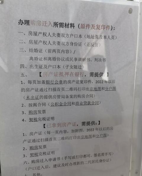 户口迁移了学籍要改吗
