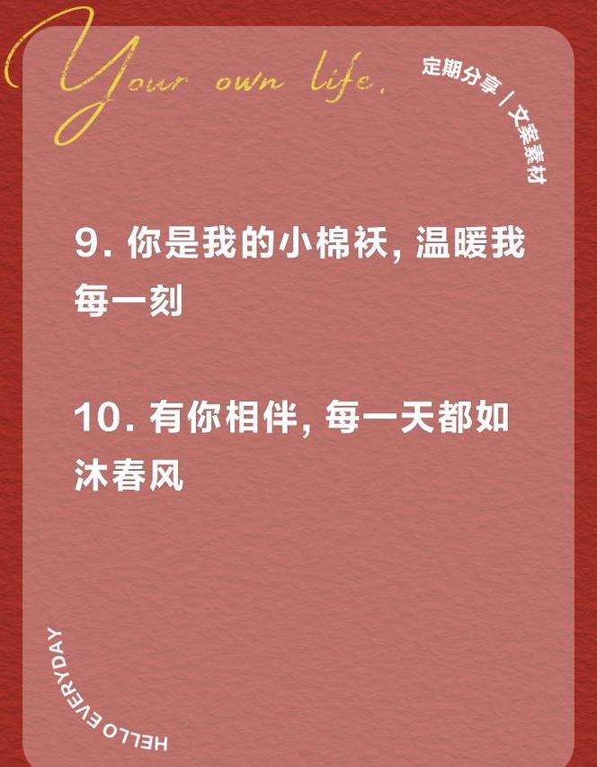 小棉袄精辟短句15秒