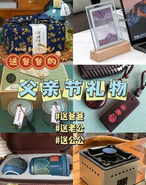送父亲什么礼物好40岁