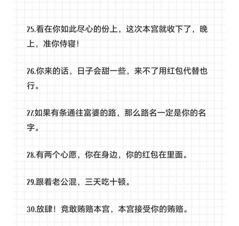 收到520高情商回复