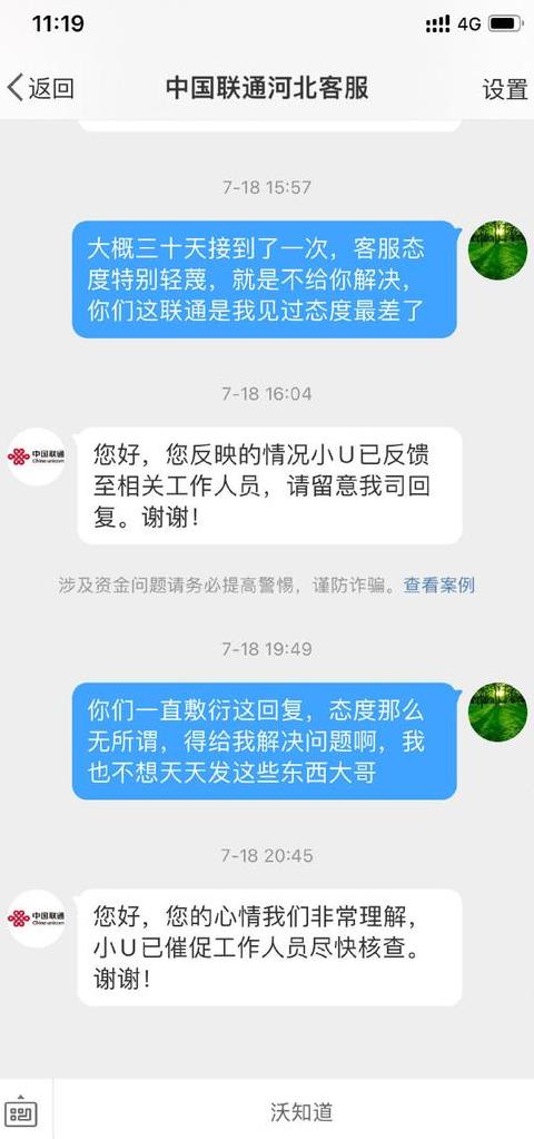 联通虚拟宽带无法销户