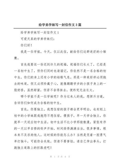 给学弟学妹的临别赠言
