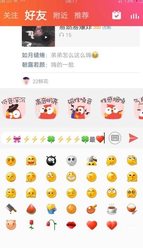 全民k歌评论回复大全
