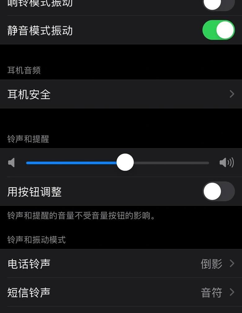 苹果14怎么静音振动设置