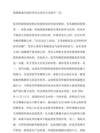 新消法第55