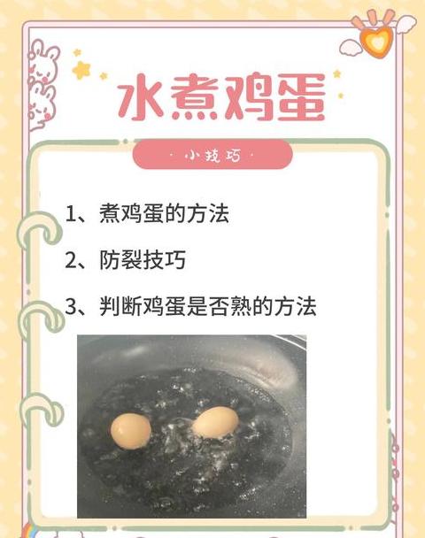 刚煮的鸡蛋怎么好剥皮