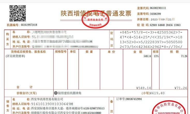 发票赠送的物品怎么开