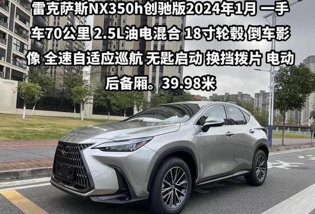 雷克萨斯350新款suv价格