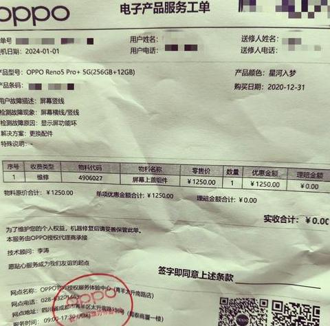 opporeno5pro 参数配置