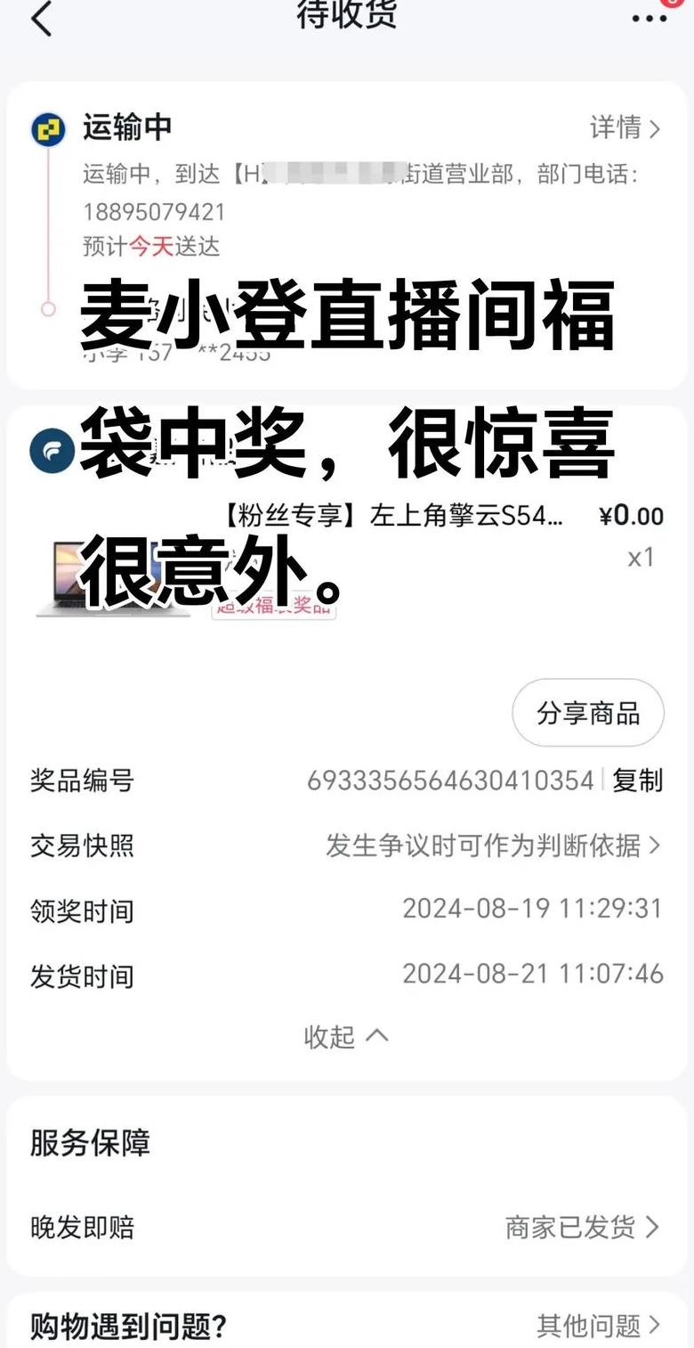 抖音礼物收入查询