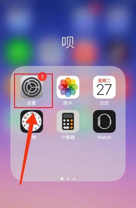 苹果手机侧边静音怎么设置震动