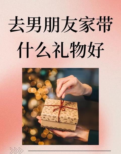 梦见老公去送礼物