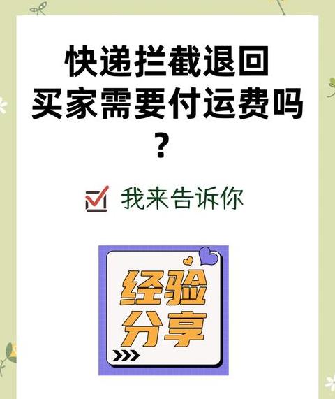快递已揽收退款要出运费吗