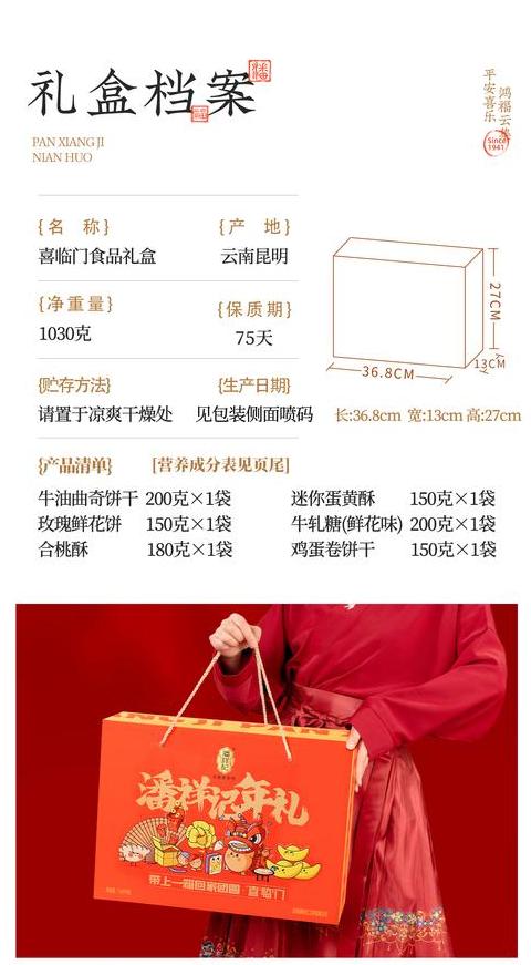 春节礼盒宣传语怎么说
