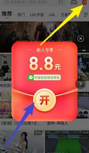 虎牙的礼物在哪里提现