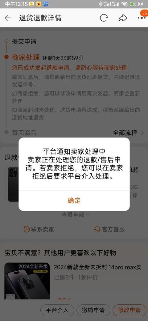淘宝订单取消退款