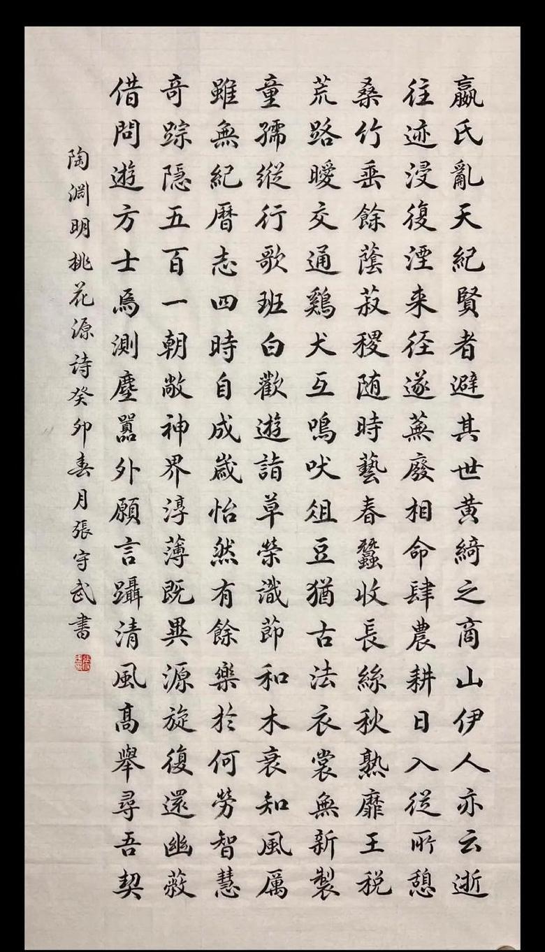陶渊明散文辞赋名篇